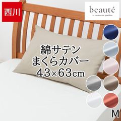 西川 ボナノッテ プレミアムクッション 高反発 2個セット 新品未使用