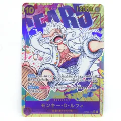 ワンピースカードゲーム モンキー・D・ルフィ OP05-119 SEC パラレル ※中古