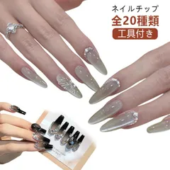 【全20種類】ネイルチップ つけ爪 貼るだけ ショート ロング ミディアム アーモンド ポイント バレリーナ スクエア シンプル ネイルシール 結婚式 硬化不要 ネイルラップ ネイルアート セルフネイ#pop3040