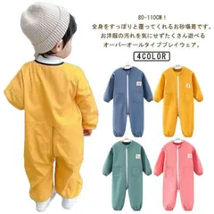 送料無料 プレイウェア お砂場着 子供 オーバーオール キッズ 長袖 ロンパース 女の子 男の子 つなぎ プルオーバー 撥水加工 スモック 子供服 子ども ベビー ジャンプスーツ ダブルファスナー付き#zjjj4203