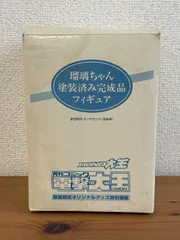 苺ましまろ 伊藤千佳 フィギュア 電撃大王限定のサムネイル
