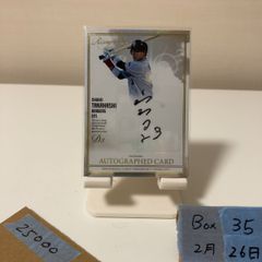 照井康祐 / 直筆サイン(DBSing時代) - メルカリ