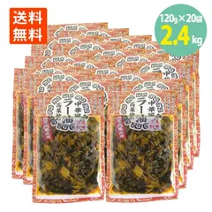 中華風 ラー油 高菜炒め120g×20袋 ナガトク 送料無料 たかな 漬物 つけもの チャーハン ラーメン ご飯のお供 トッピング 豚骨ラーメン 国産 高菜のサムネイル