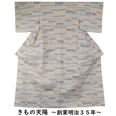 単衣 着物 紬 幾何学模様 灰梅色・藍白色系 Sサイズ 紬 【中古 単衣 着物 紬 リサイクル 紬 着物 中古 紬 正絹 リサイクル着物 単衣 紬 つむぎ 紬地 ひとえ 単衣着物 】のサムネイル