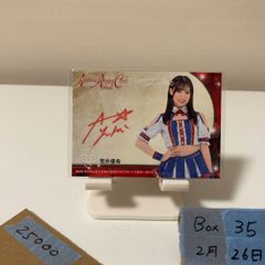 BBM2022女子プロレス 荒井優希 10枚限定 直筆サイン入りチェキ (RC