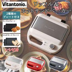 希少・新品】Vitantonio VWH-4500-P ピンク 完売品 - メルカリ