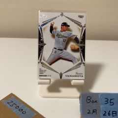 2025 BBM glory 山下舜平大 直筆サイン オリックス 30枚限定 - メルカリ