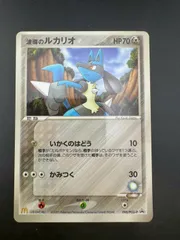 【中古品】ルカリオ 090/PCG-P PROMO プロモーションカード　マクドナルド　ポケモンカード