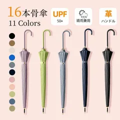 傘 晴雨兼用 日傘 完全遮光 遮光率100％ 16本骨 レディース 男女兼用 軽量 軽い 長