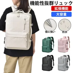 大容量リュック機内持ち込み ビジネスリュック 旅行リュック レディース メンズ 防水 2WAY リュックサック 旅行カバン 多機能リュック 拡張