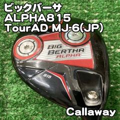 キャロウェイBIG BERTHA ALPHA816 KUROKAGE XM60 - メルカリ