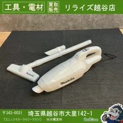2026年最新】マキタ CL100DWの人気アイテム - メルカリ