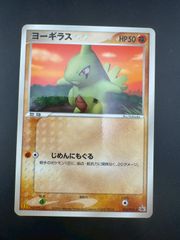 ポケカ　ヨーギラス　プロモ　マクドナルド ポケモンカード ヨーギラス マクドナルド プロモ - メルカリ