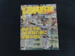 中古】Sports Graphic Number スポーツ グラフィック ナンバー 439 3月