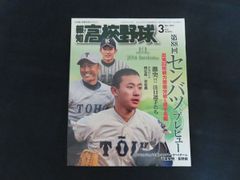 中古】Sports Graphic Number スポーツ グラフィック ナンバー 439 3月