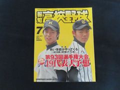 中古】Sports Graphic Number スポーツ グラフィック ナンバー 439 3月