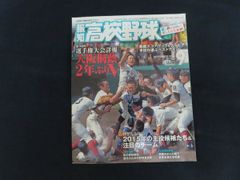 中古】Sports Graphic Number スポーツ グラフィック ナンバー 439 3月