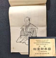 三代目彫よし 刺青 写真集◇WANZAKURE◇タトゥー 入れ墨 アート