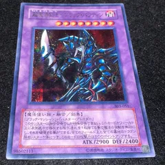 2026年最新】超魔導剣士-ブラック・パラディンの人気アイテム - メルカリ
