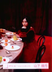 櫻坂46 Unhappy birthday構文 山下瞳月 「Unhappy birthday構文」MV衣装(赤衣装) 座り
