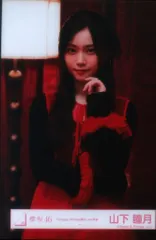 櫻坂46 Unhappy birthday構文 山下瞳月 「Unhappy birthday構文」MV衣装(赤衣装) チュウ