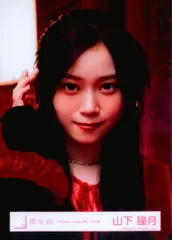 櫻坂46 Unhappy birthday構文 山下瞳月 「Unhappy birthday構文」MV衣装(赤衣装) ヨリ