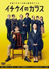 【中古】 イチケイのカラス 3 [レンタル落ち] [DVD]