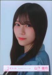 櫻坂46 5th TOUR 2025 “Addiction” 山下瞳月 「4th ARENA TOUR」ライブ衣装 ヨリ