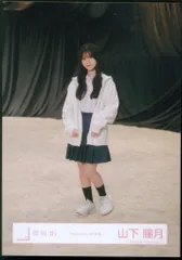 櫻坂46 Addiction 山下瞳月 「Addiction」MV衣装 ヒキ