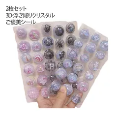 カプセルシール ドロップシール ぷくぷくシール 2枚セット 3D 立体シール ボンボンシール ご褒美シール　3dシール ドロップ  女の子 シール帳 ドロップ シール 交換 ボンボン DIY飾り用ステ#clean1362