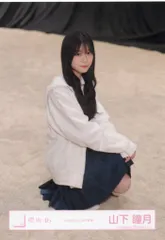 櫻坂46 Addiction 山下瞳月 「Addiction」MV衣装 座り