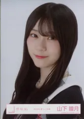 櫻坂46 5th TOUR 2025 “Addiction” ドーム公演 山下瞳月 2024年夏フェス衣装 ヨリ