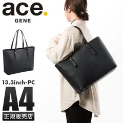 【メーカー正規品】エースジーン 就活バッグ リクルートバッグ トートバッグ メンズ レディース ファスナー付き A4 PC 13.3インチ ace. GENE 17626のサムネイル