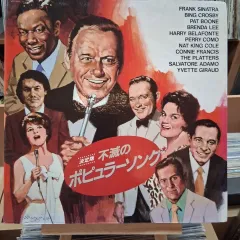 ミントグレード 10 腸 不滅です ポップソング LP Various Artists CD