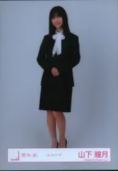 櫻坂46 3rd TOUR 2023 山下瞳月 スーツコーデ ヒキ