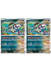 【中古】 ポケモンカードゲーム アラブルタケ SV4K SV4K 053/066 R 2枚セット