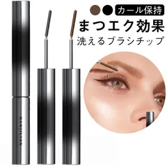 3Dマスカラ 2本セット まつエク ボリューム ロング まつ毛 まつげ 睫毛 ボリューム カール ロング マスカラ まつげ セレブマキシマイザー おうち時間 目元 メイクアップ マスカラ 3dカールマ#tyty4491