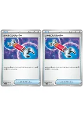 2026年最新】ポケモンカード ツールスクラッパー 139/BW-P プロモの