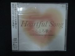 新品未開封】Heartful ～心のやすらぎ～(2CD) - メルカリ