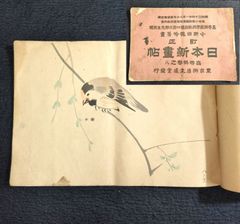 吉因澄舟筆 ？ (雀)三枚 古い復製画？ - メルカリ