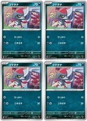 【中古】 ポケモンカードゲーム コマタナ SV1S SV1S 056/078 C 4枚セット
