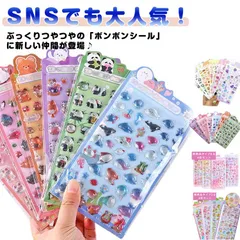 6枚セット ボンボンシール 立体 シール クリア ドロップシール 3D 立体 シール ぷっくり 動物 ゆめかわ 手帳シール トレカケース 携帯シール ネイル デコ デコパーツ アクセサ素材 チャーム #lyww1993