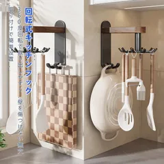 キッチンフック 回転フック 壁掛けフック 胡桃 無穴取り付け 調理器具収納 まなたて フライ返し 中古収納
