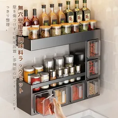 調味料ラック 壁掛け 無穴 多機能 収納 調味料瓶 セット 家庭用