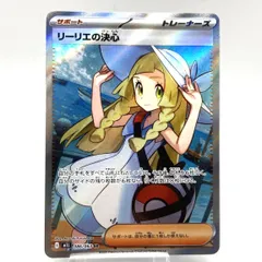 2026年最新】リーリエ sr 美品の人気アイテム - メルカリ