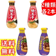 ハウス食品 からし明太子ペースト てりやき風ソース 2種各2本 サンドイッチ ハンバーグ ディップ パスタソース うどん とろろ セット買い まとめ買い 食べ比べのサムネイル