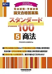 2026年最新】司法試験 dvd 予備試験の人気アイテム - メルカリ