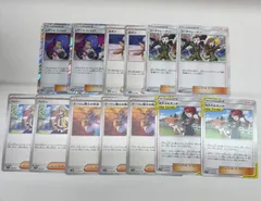 【プレイ用】ポケモンカード サポートカード 13枚まとめ ①