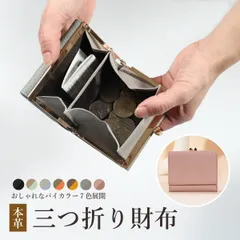 【新品】がま口財布 レディース 財布 本革 三つ折り財布 コンパクト がま口 大容量 ボックス型 小銭入れ ミニ財布 カード収納 多機能 おしゃれ かわいい 可愛い