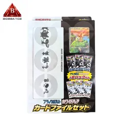 【数量限定・新品未開封・即日発送】ポケモンカード ブラックボルト＆ホワイトフレア カードファイルセット 特典付き